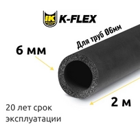 Трубка K-FLEX 06x006-2 ST
