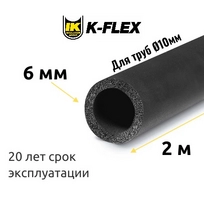 Трубка K-FLEX 06x010-2 ST